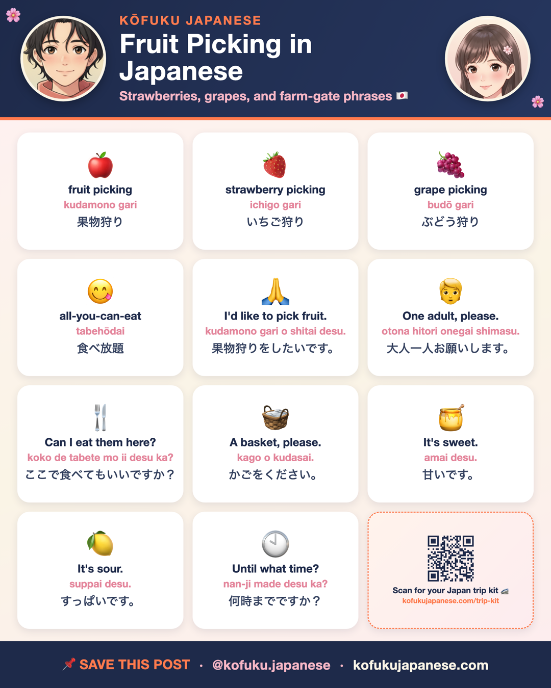 Fruit Picking in Japanese