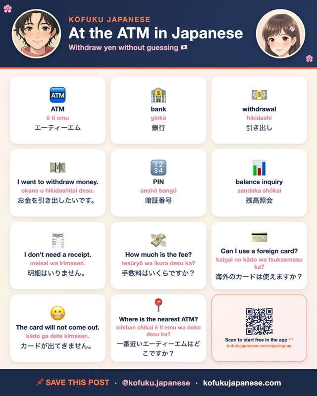 At the ATM in Japanese