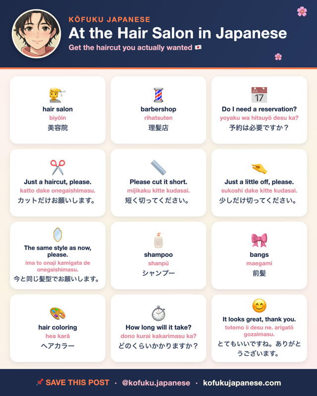 At the Hair Salon in Japanese