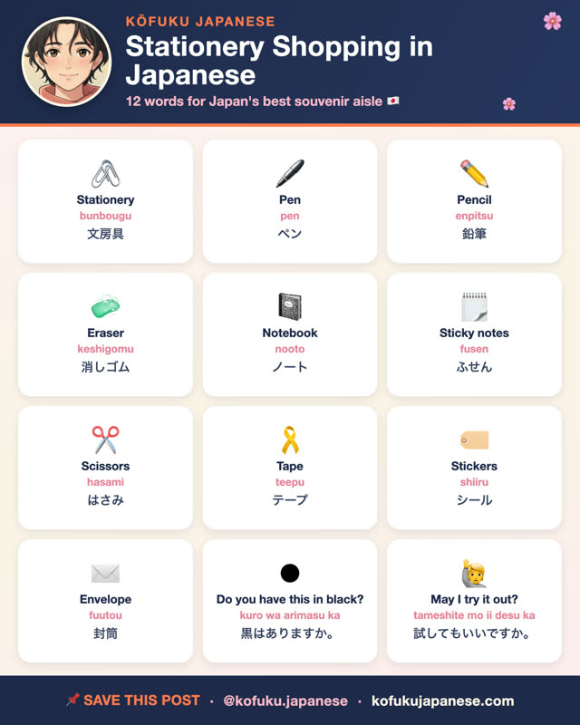 Stationery Shopping in Japanese