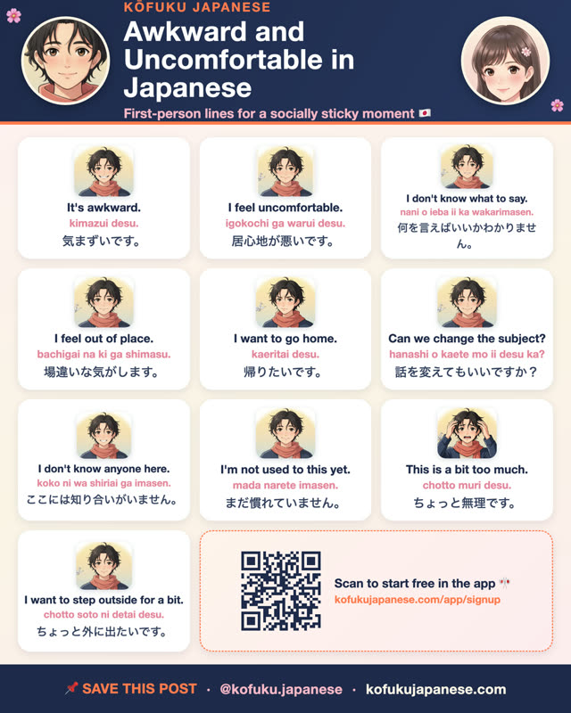 Awkward and Uncomfortable in Japanese