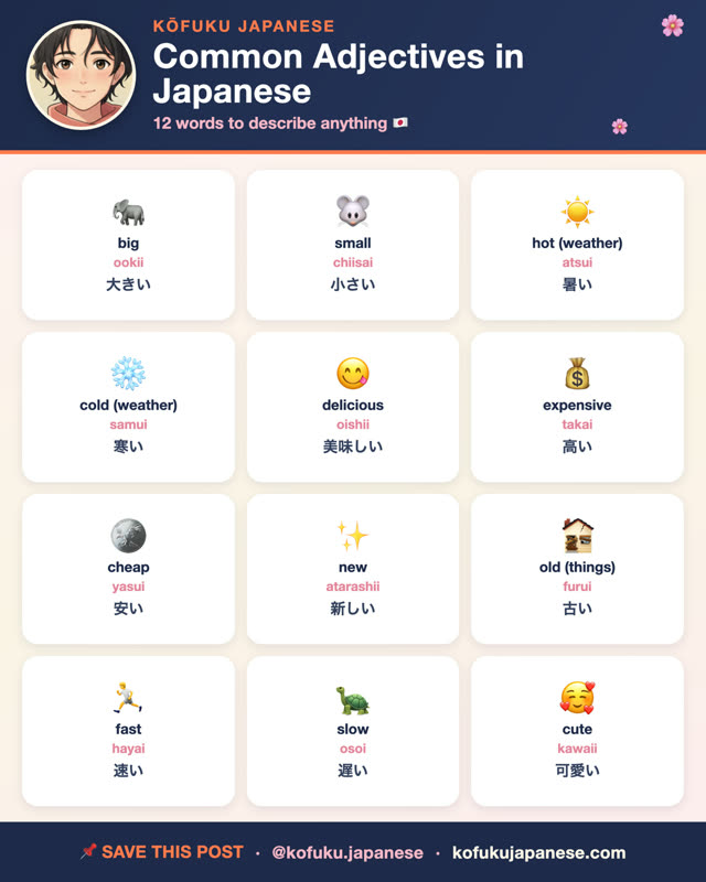 Common Adjectives in Japanese