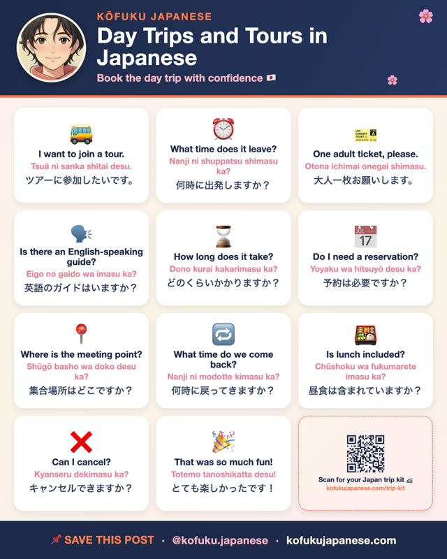 Day Trips and Tours in Japanese