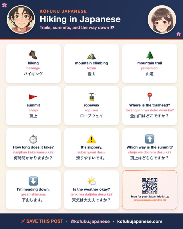 Hiking in Japanese