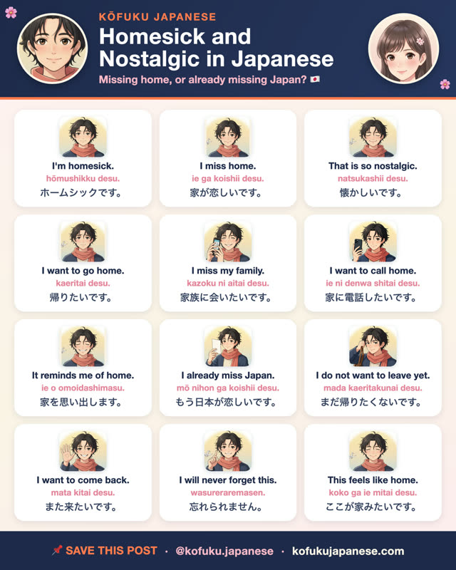 Homesick and Nostalgic in Japanese