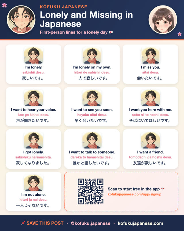 Lonely and Missing in Japanese