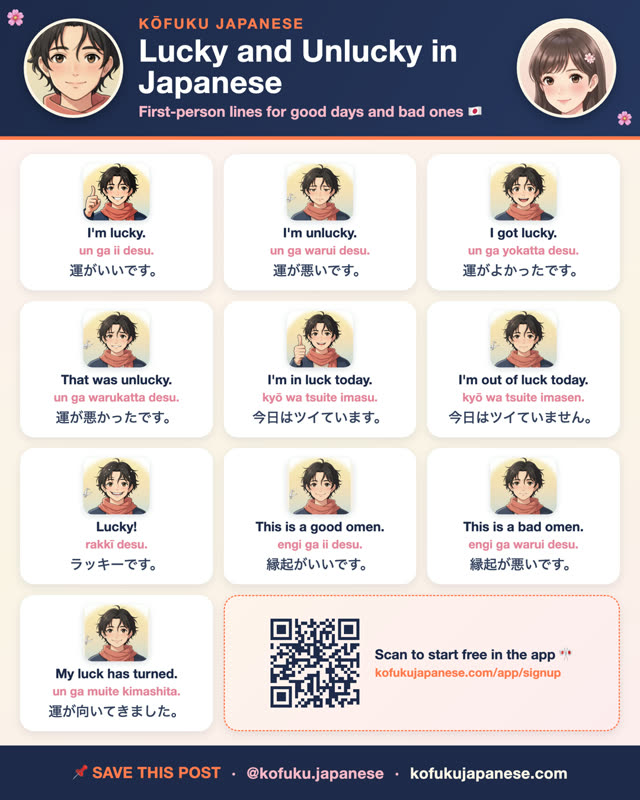Lucky and Unlucky in Japanese