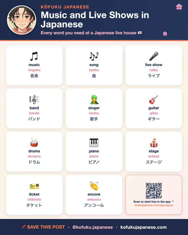 Music and Live Shows in Japanese